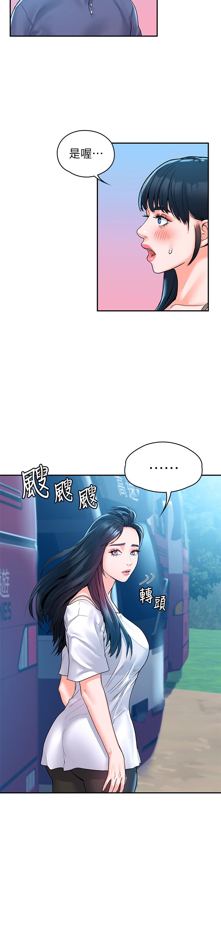 第71話-他們還在等...要速戰速決