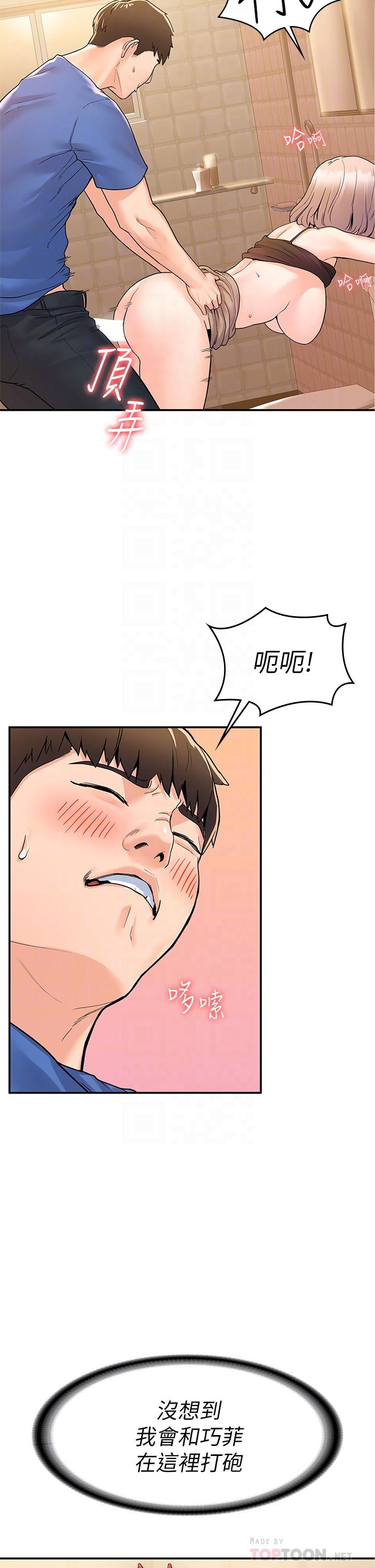第72話-雙姝正面衝突