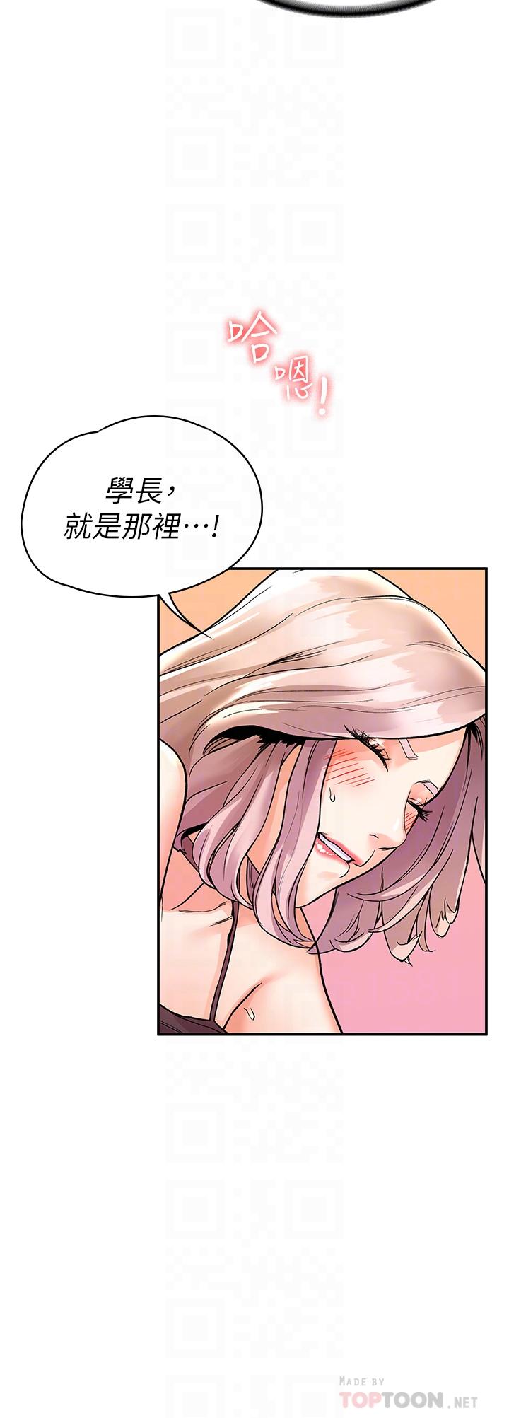 第72話-雙姝正面衝突