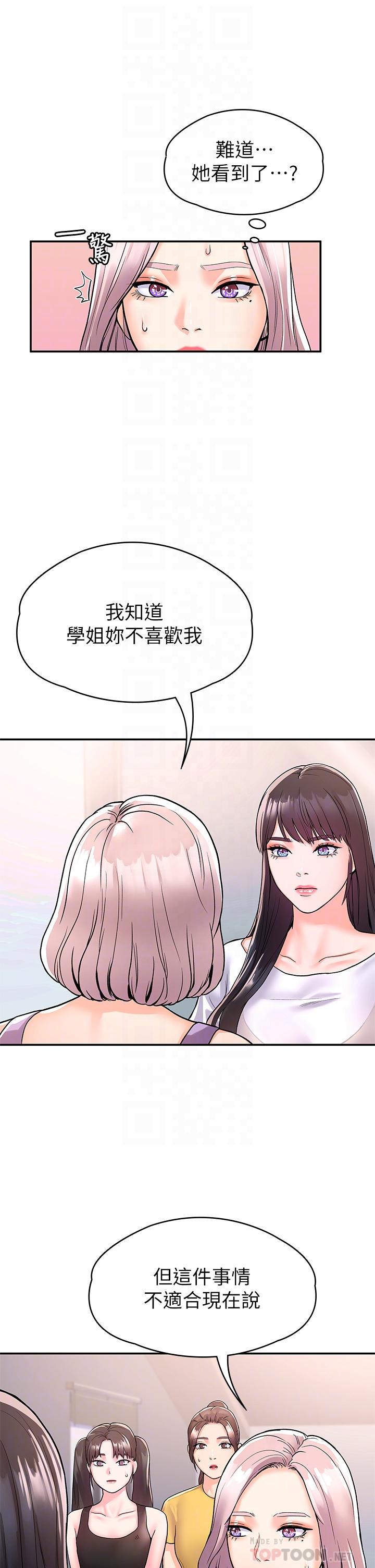 第73話-水上游戲中發生的意外