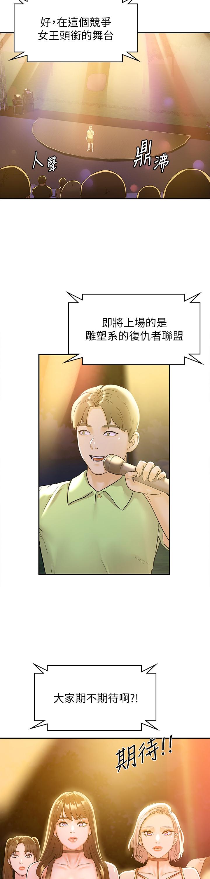 第75話-我幫你硬起來
