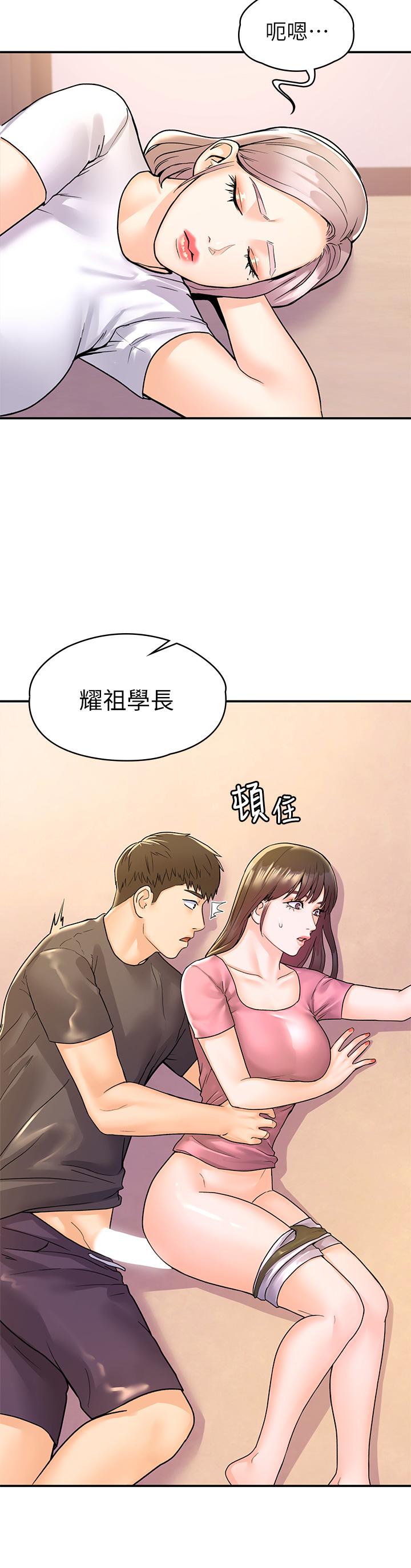 第75話-我幫你硬起來