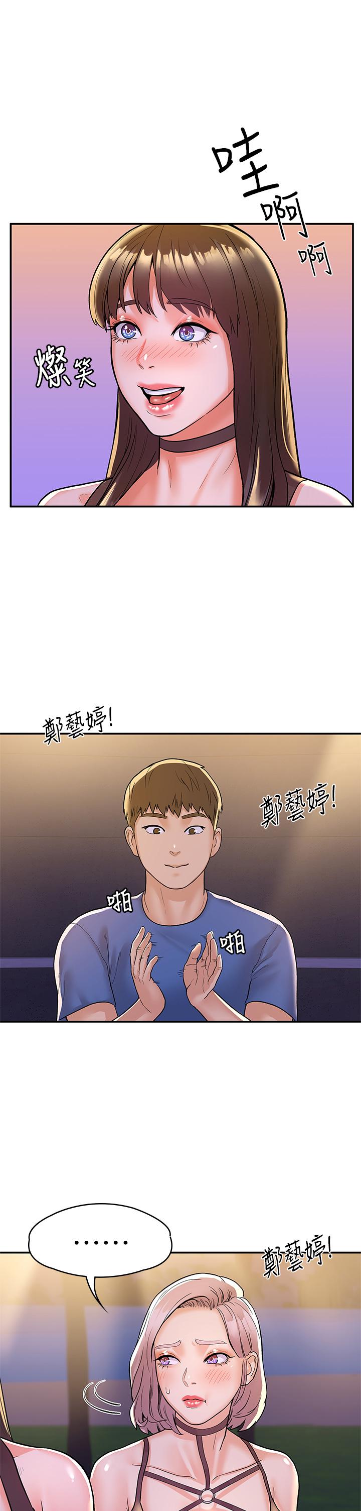 第76話-我們交往吧