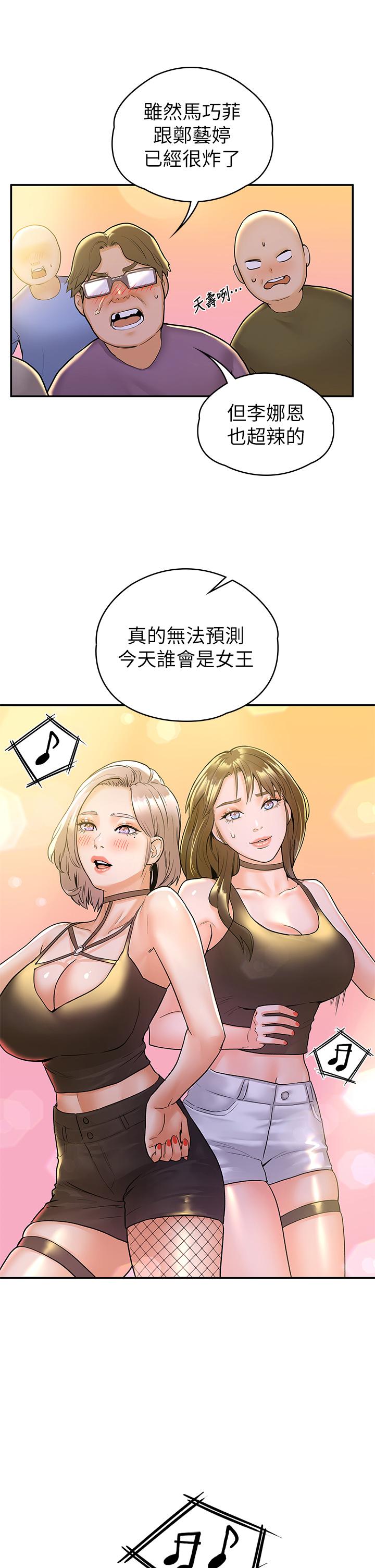 第76話-我們交往吧