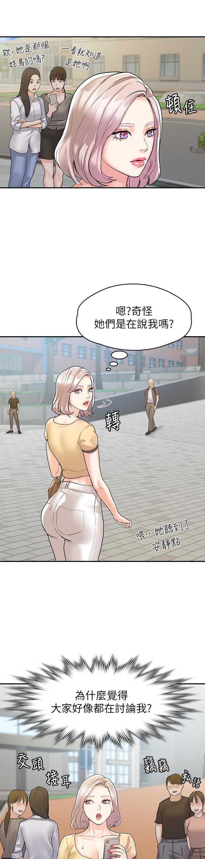 第78話-盡情的射在我體內吧
