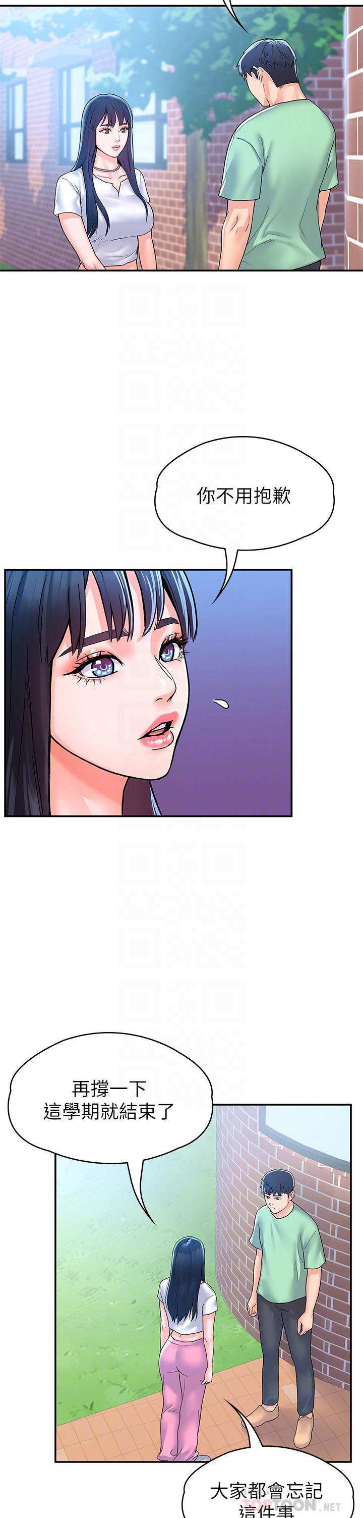 第79話-只要有你，我什麼都不怕