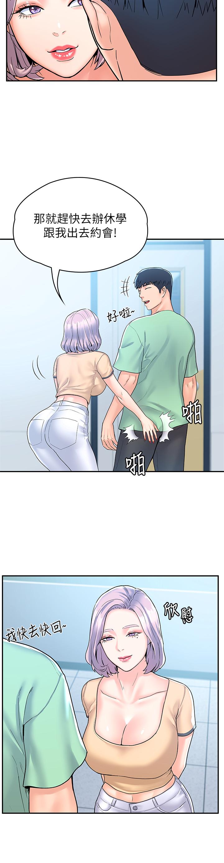 第80話-最終話-新學期，嶄新的大學生活