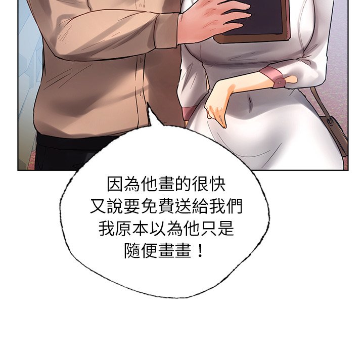 都市男女/首尔行 最终话