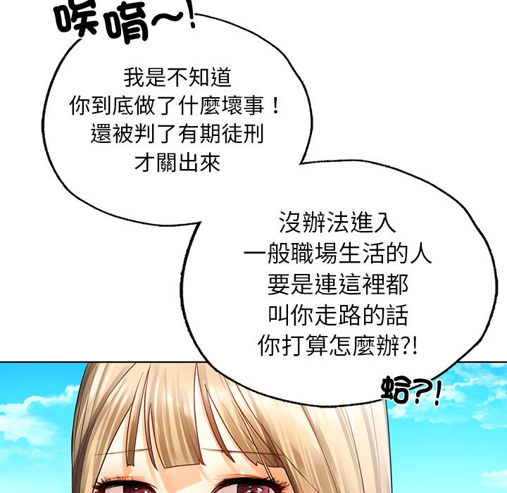 都市男女/首尔行 最终话