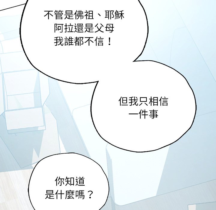 都市男女/首尔行 最终话