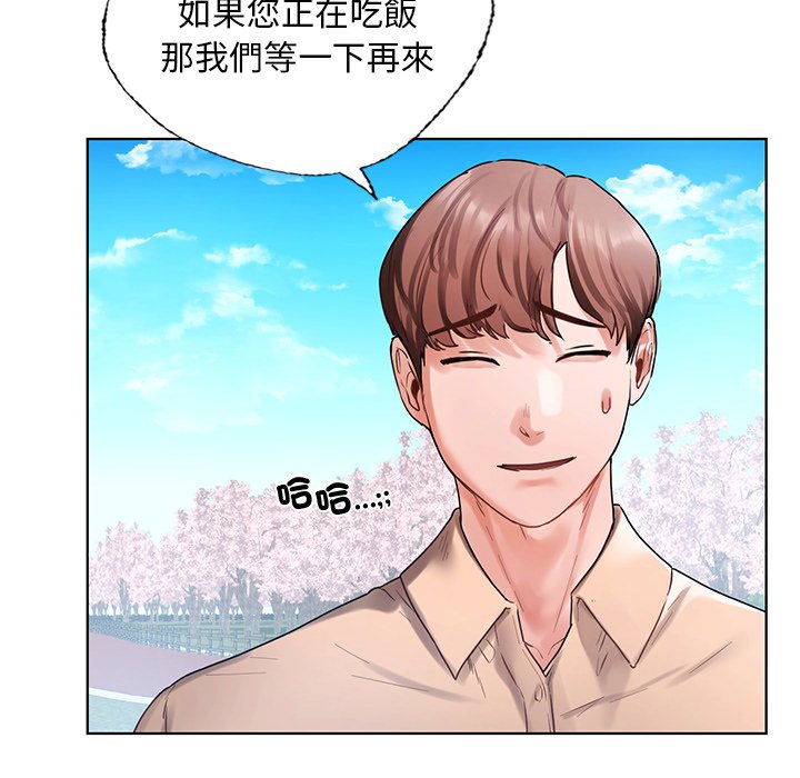 都市男女/首尔行 最终话