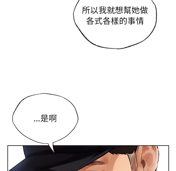 都市男女/首尔行 最终话