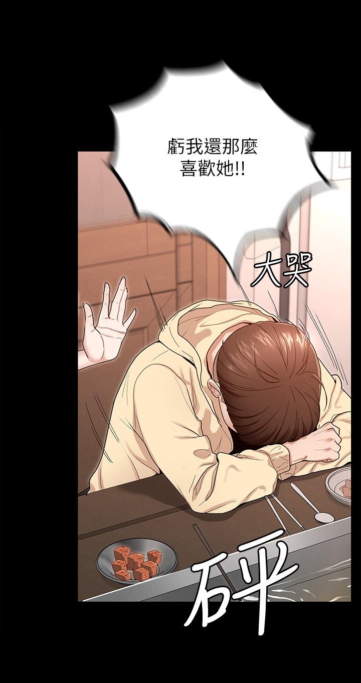 第1話-用新對象治療失戀的傷痛
