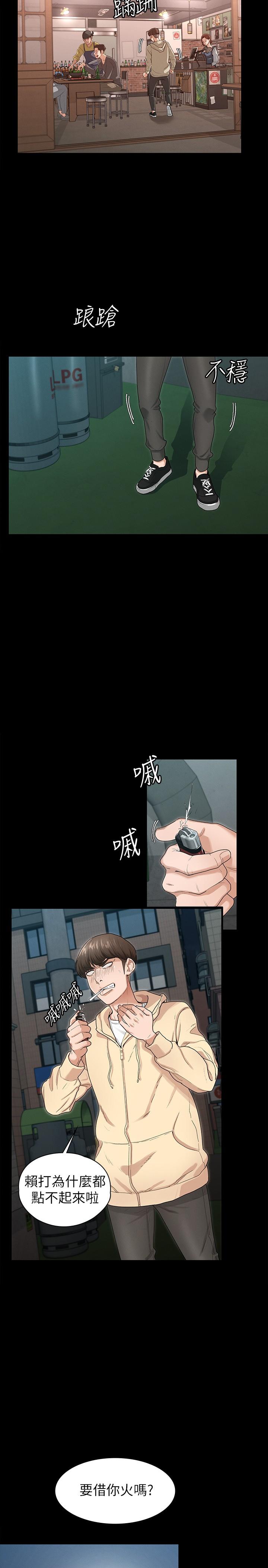 第1話-用新對象治療失戀的傷痛