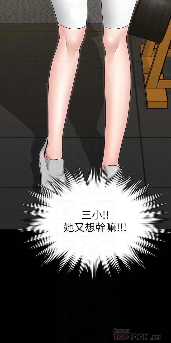 第3話-兩個人單獨在房裡喝酒