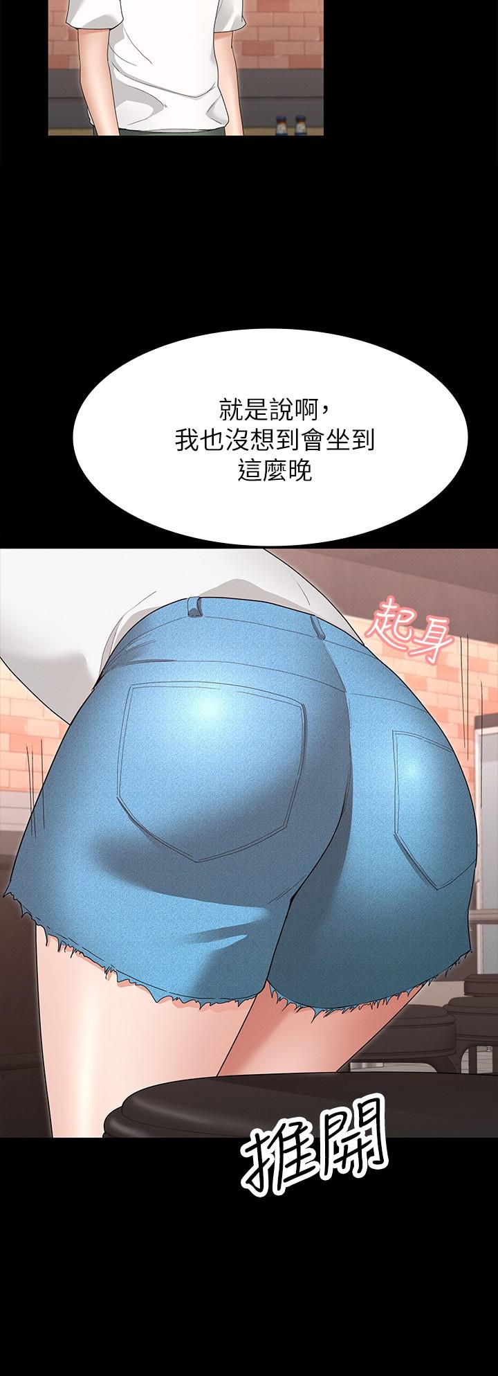 第3話-兩個人單獨在房裡喝酒