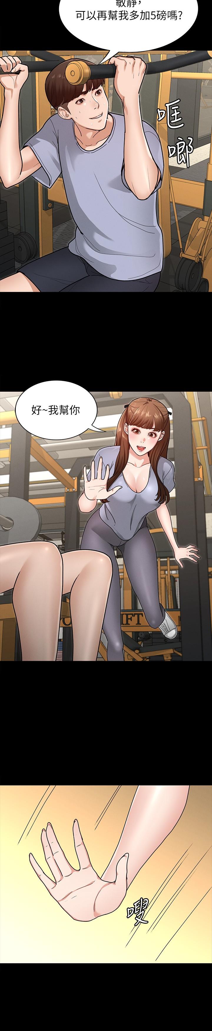 第5話-天天運動我也願意