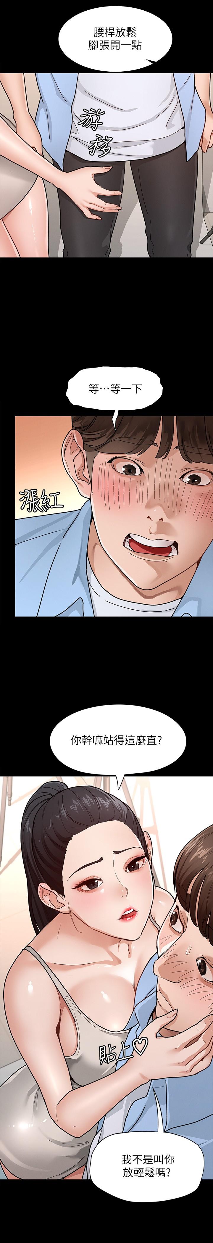 第6話-看不出來你這麼兇猛