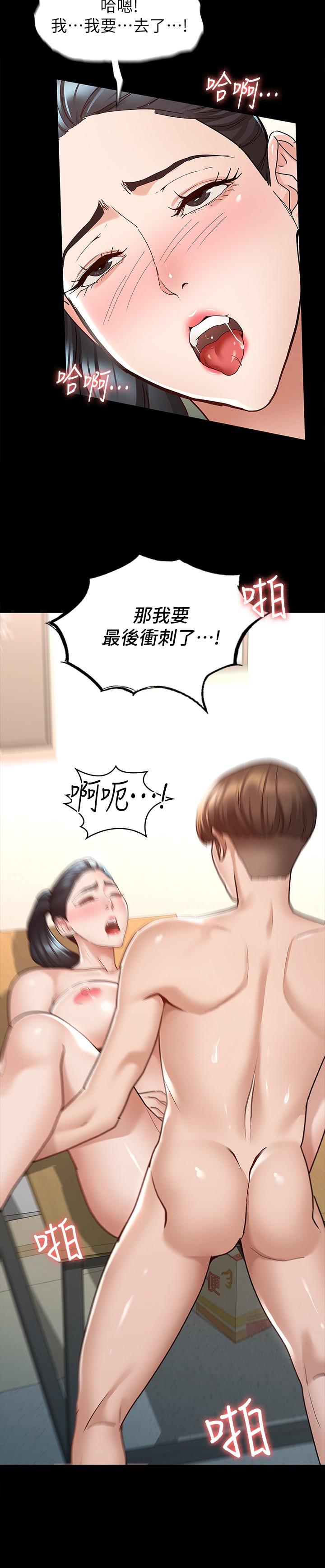 第7話-招惹錯人的下場