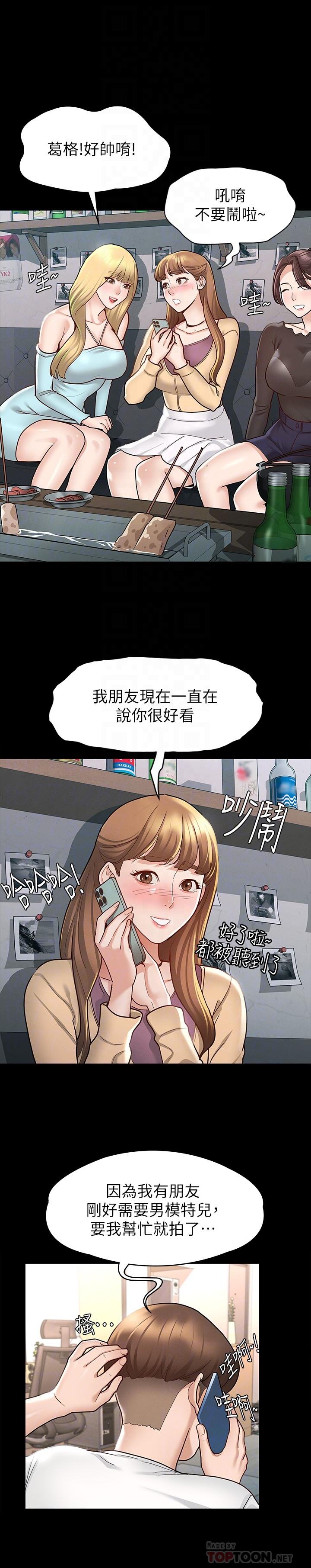 第9話-因晨勃而陷入尷尬的兩人