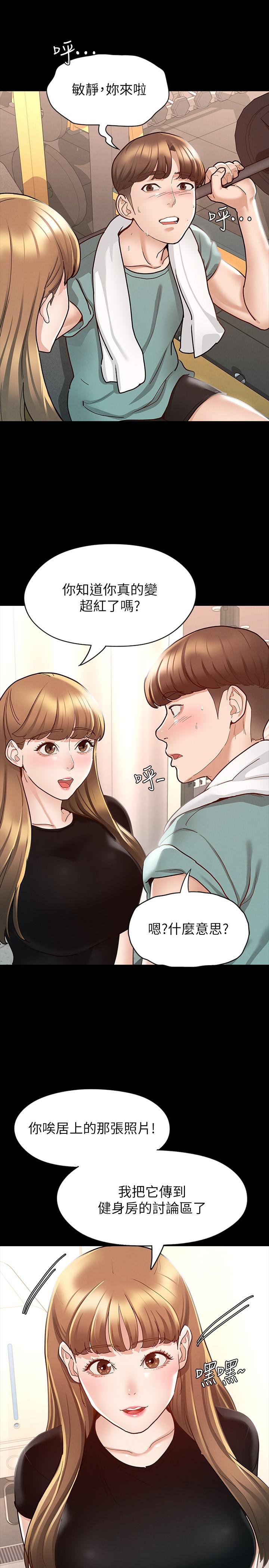 第10話-被女人圍繞的新網紅