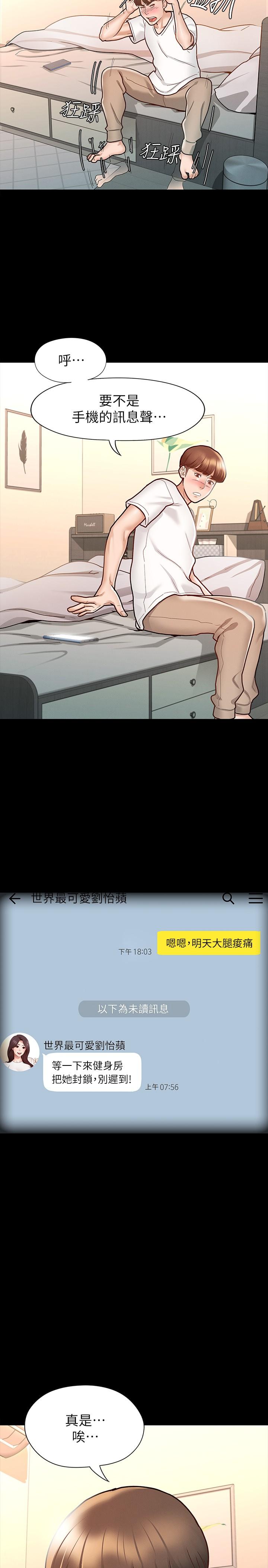 第10話-被女人圍繞的新網紅