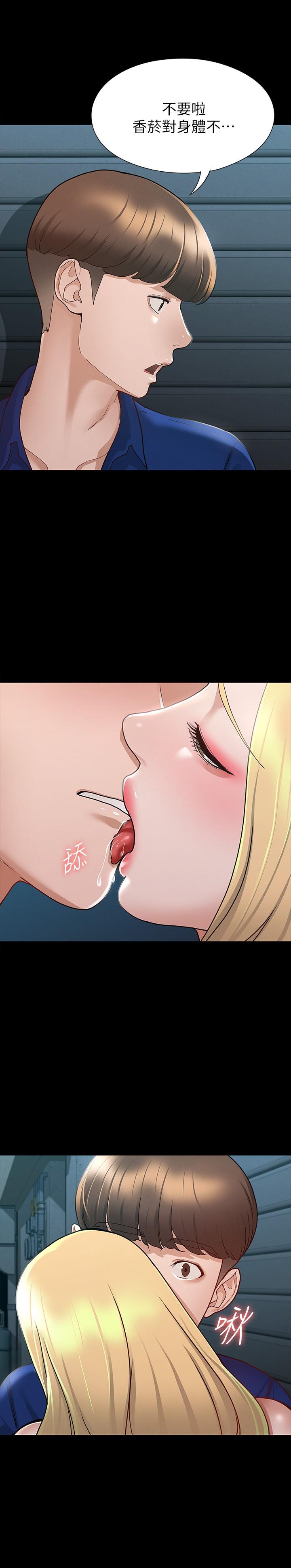 第11話-她睡著了，我們來做吧