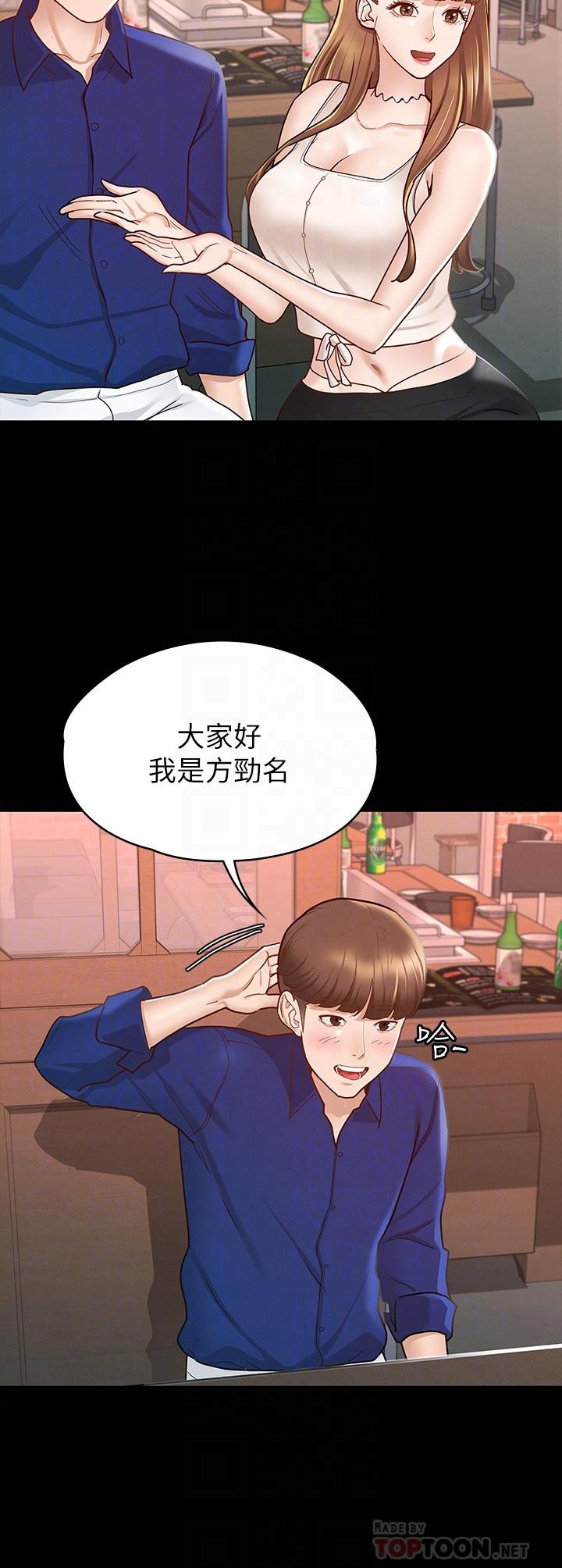 第11話-她睡著了，我們來做吧