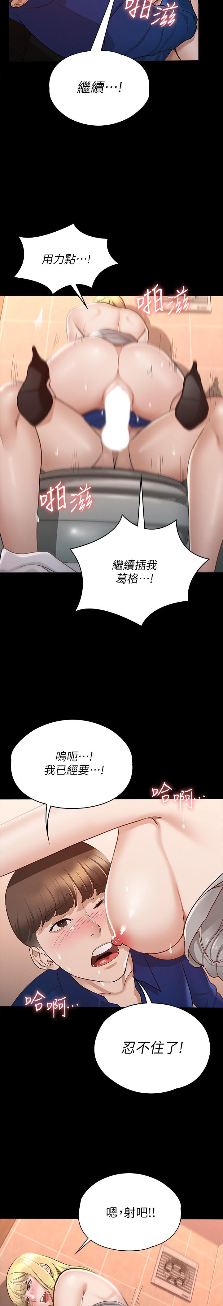 第12話-廁所傳出的呻吟聲