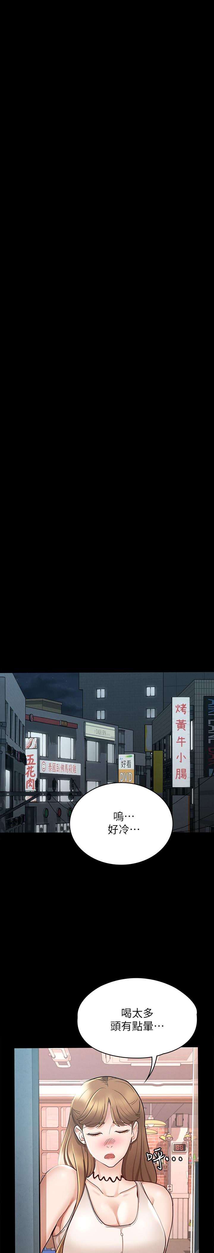 第12話-廁所傳出的呻吟聲