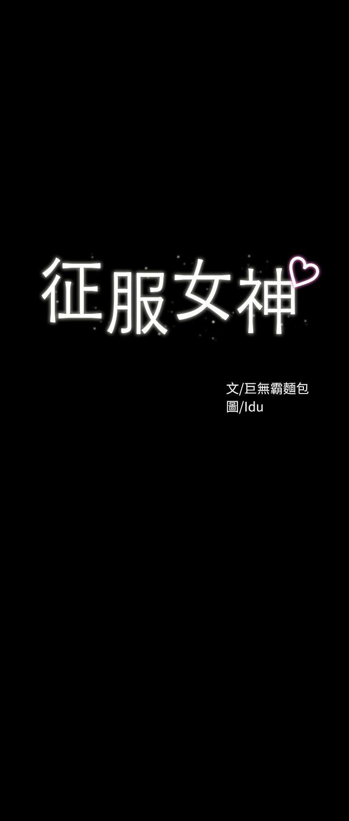 第12話-廁所傳出的呻吟聲