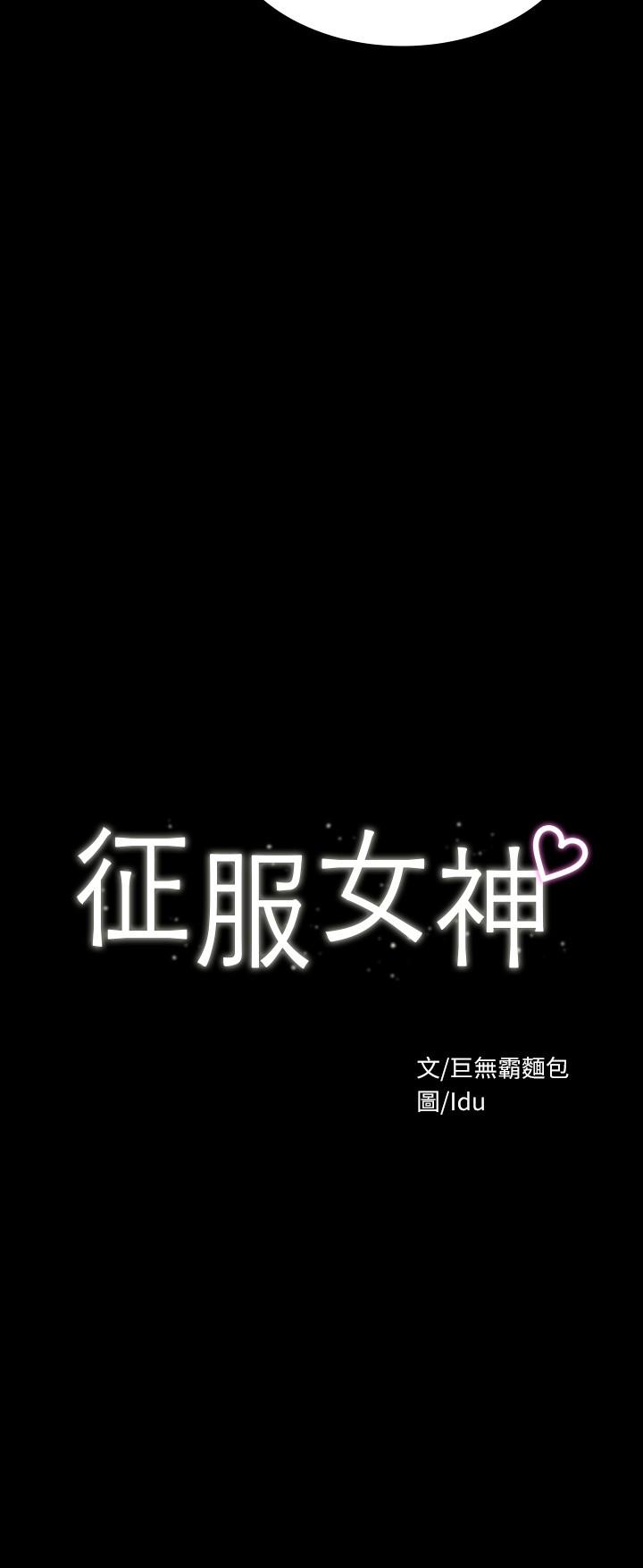 第13話-你和娜藝到哪一步了