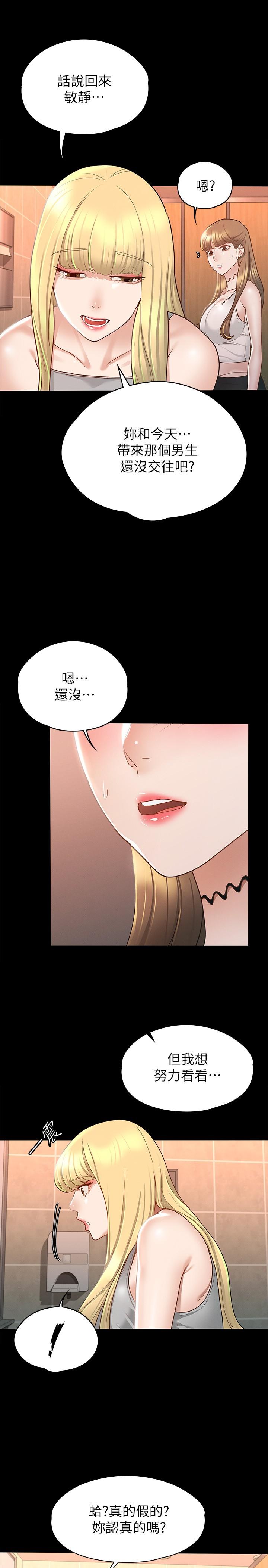 第13話-你和娜藝到哪一步了