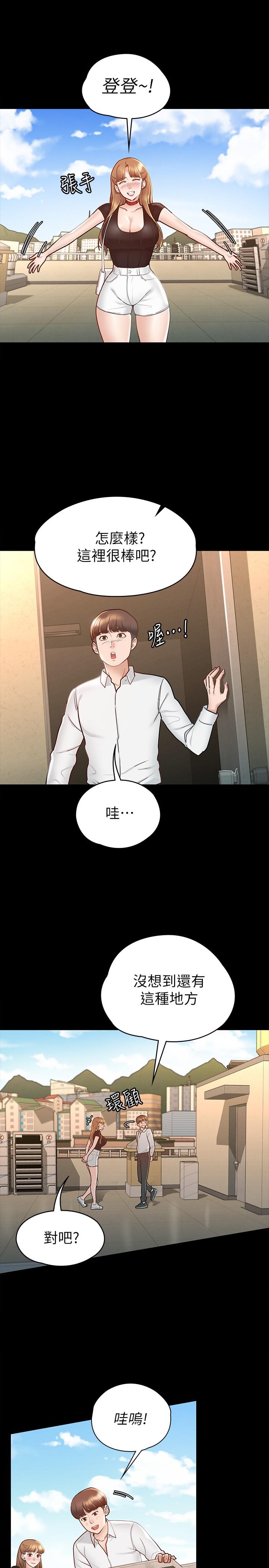 第14話-滿足男人的幻想