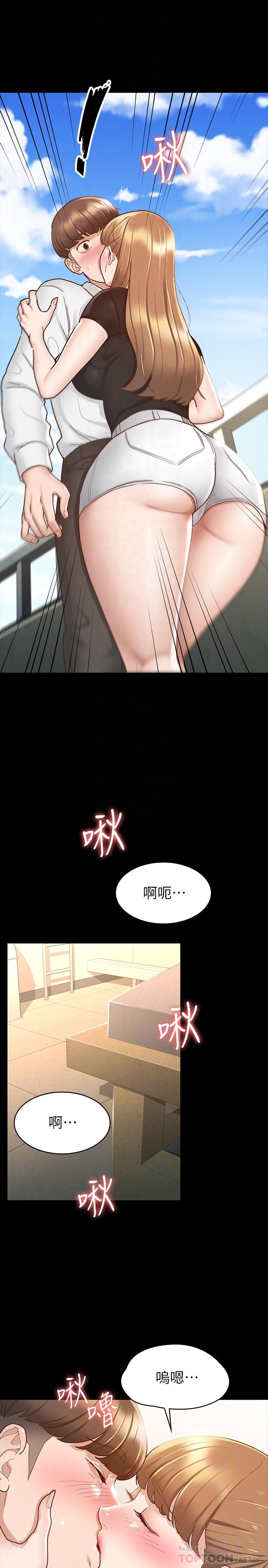 第14話-滿足男人的幻想