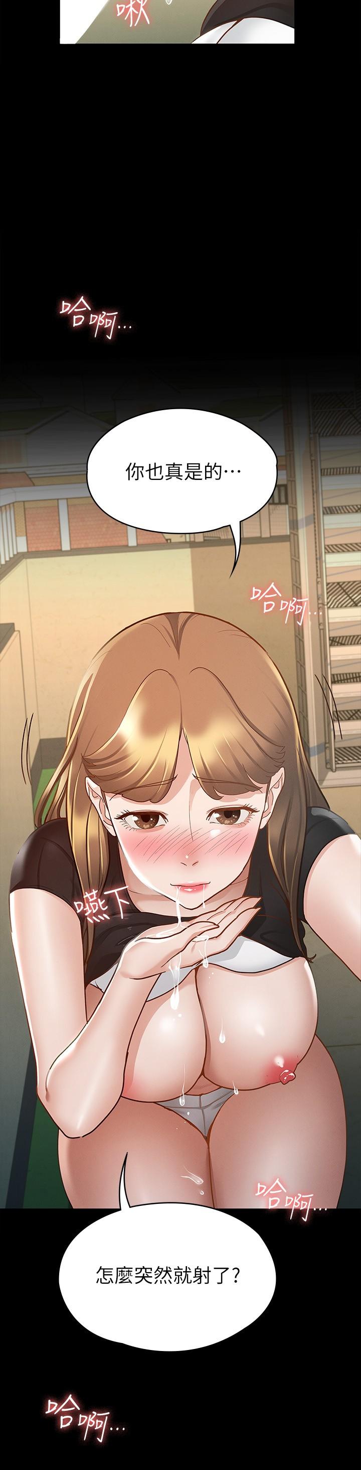 第14話-滿足男人的幻想