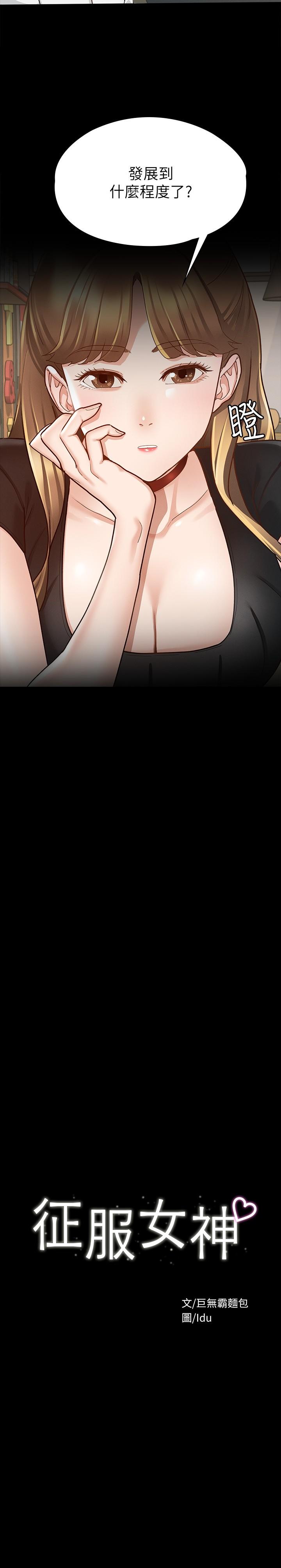 第14話-滿足男人的幻想