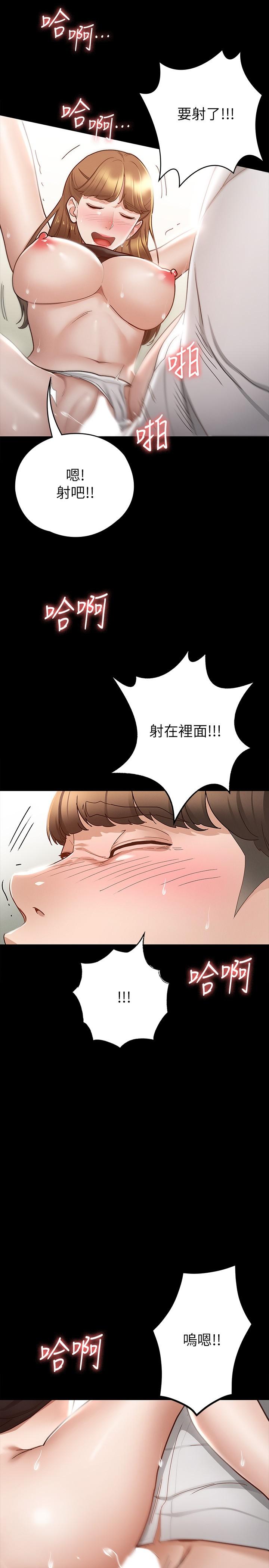 第15話-想吃回頭草的前女友
