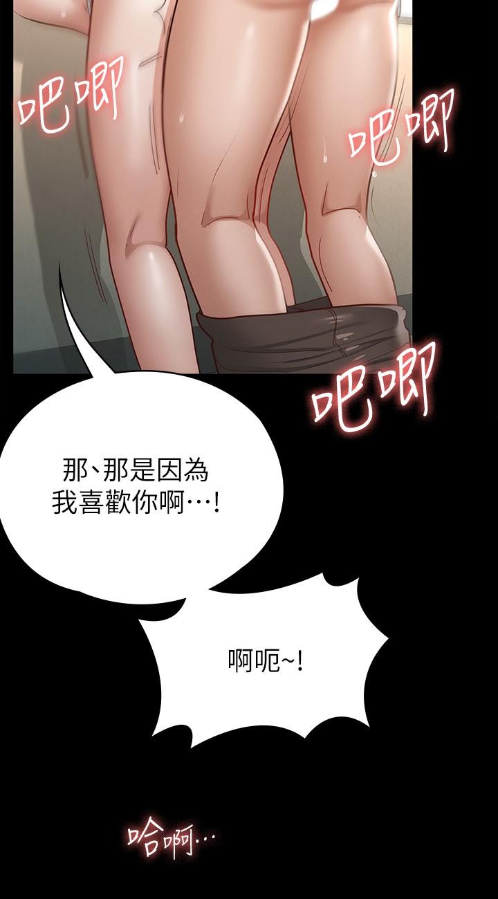 第15話-想吃回頭草的前女友
