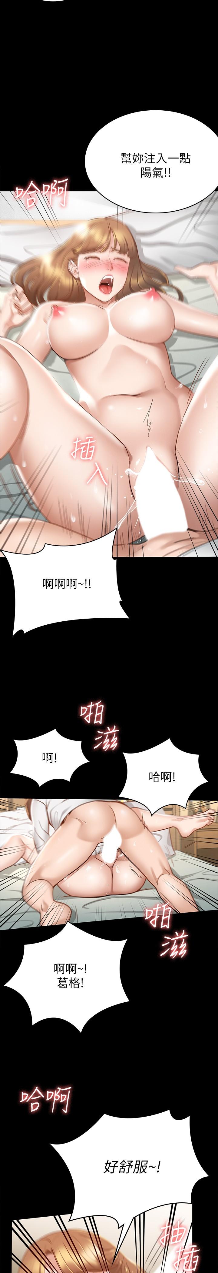 第16話-今天你想怎樣都可以