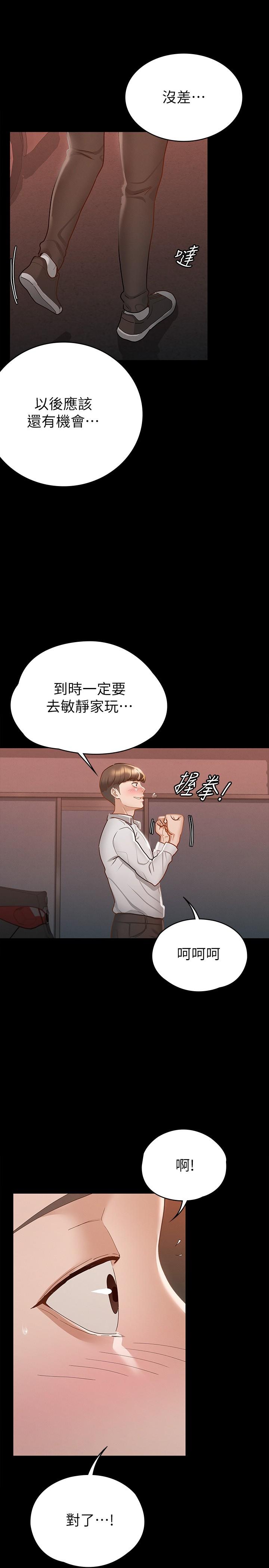 第16話-今天你想怎樣都可以