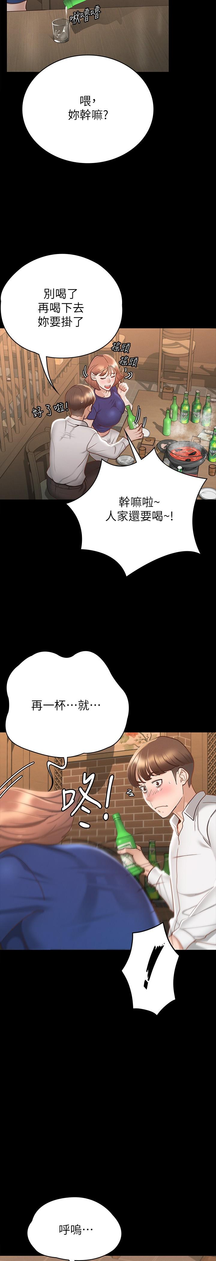 第17話-與喝醉的前女友在車上