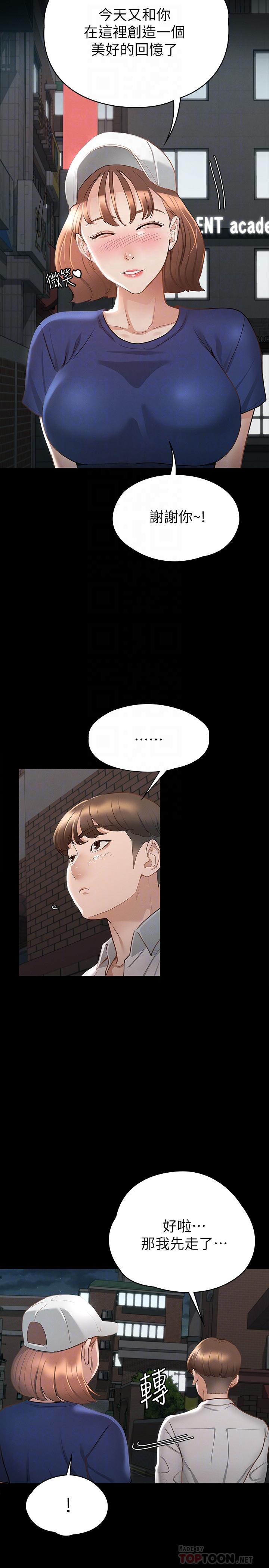 第18話-胸部還是這麼柔軟有彈性