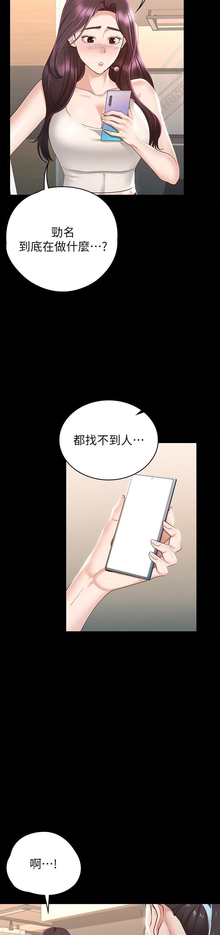 第19話-和前女友回憶粗暴性愛