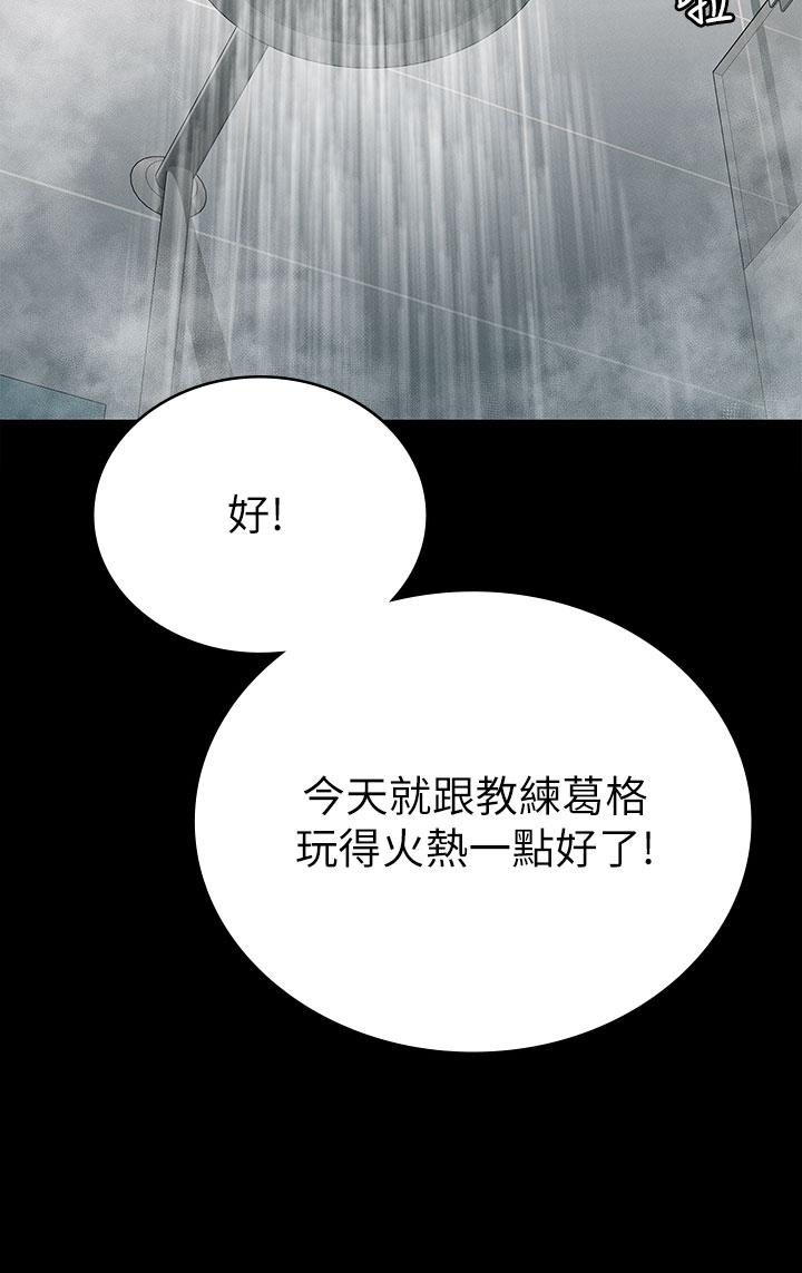 第20話-健身教練的親密接觸