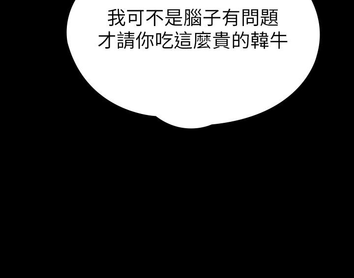 第21話-我要你快點放進來