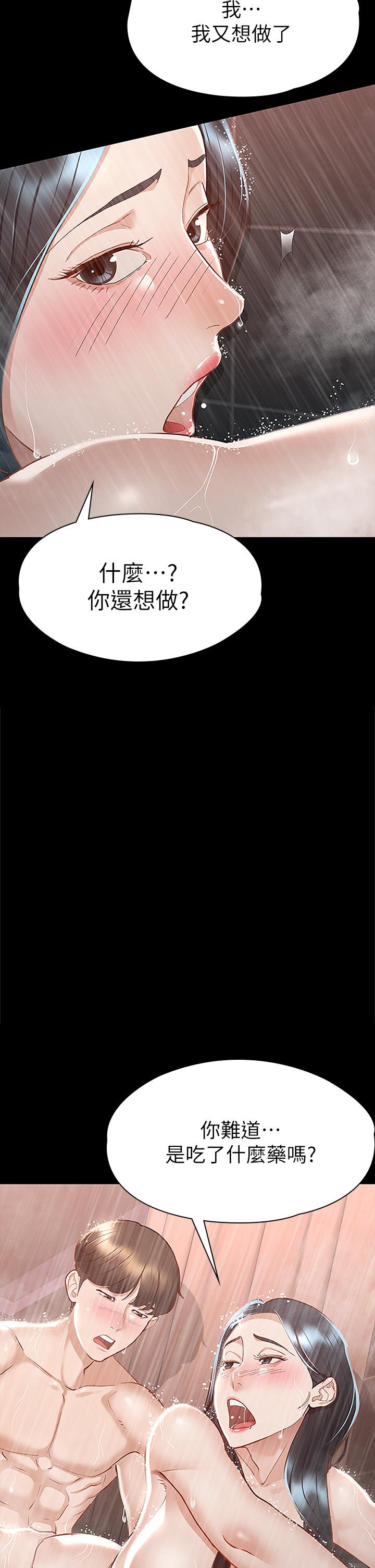 第23話-令人想一做再做的魔力