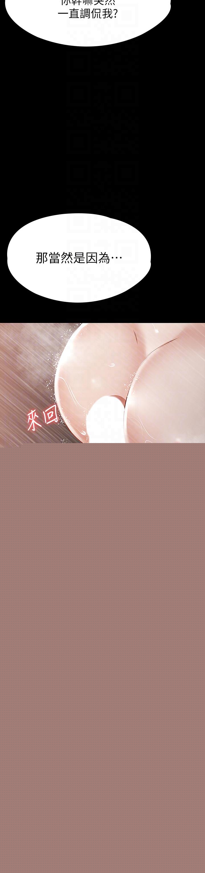 第23話-令人想一做再做的魔力