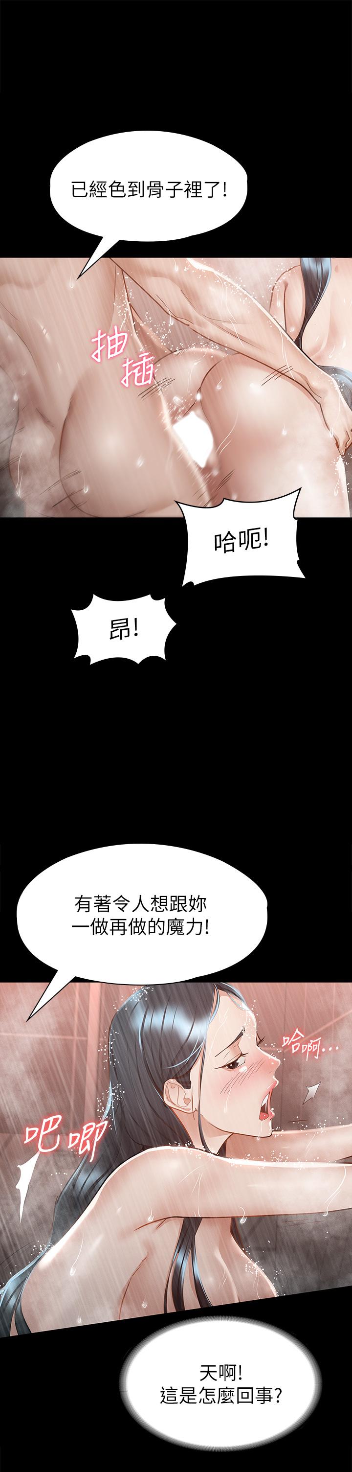 第23話-令人想一做再做的魔力