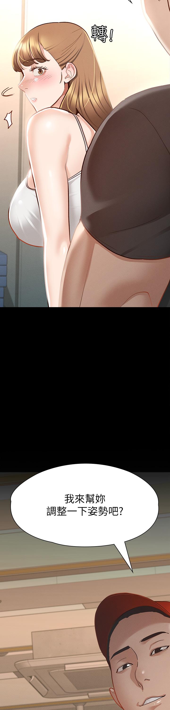 第24話-色誘勁名大作戰